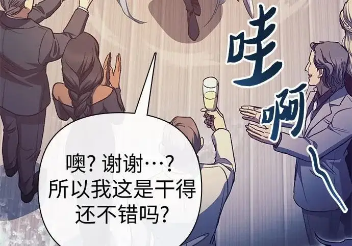 《我培养的s级们》[第169话] 成某的生日(2)图115