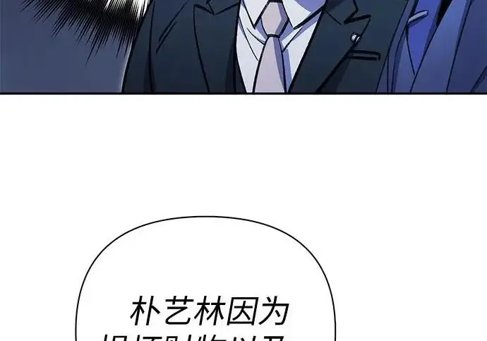 《我培养的s级们》[第169话] 成某的生日(2)图117