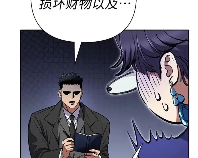 《我培养的s级们》[第169话] 成某的生日(2)图118