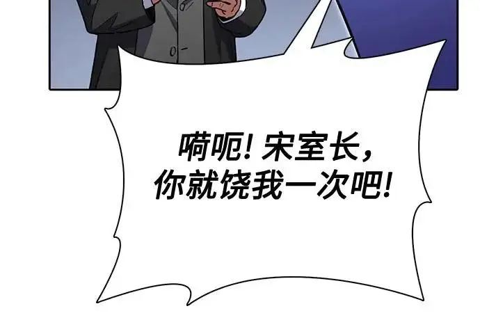 《我培养的s级们》[第169话] 成某的生日(2)图119