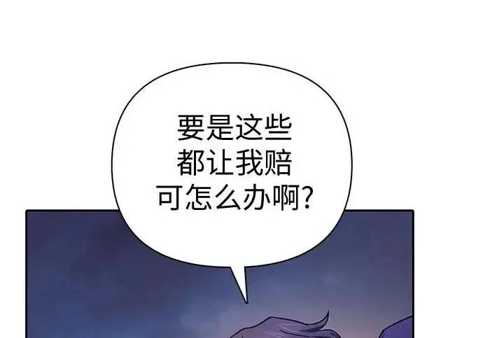 《我培养的s级们》[第169话] 成某的生日(2)图120