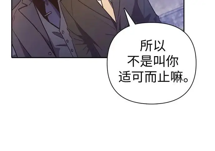 《我培养的s级们》[第169话] 成某的生日(2)图122