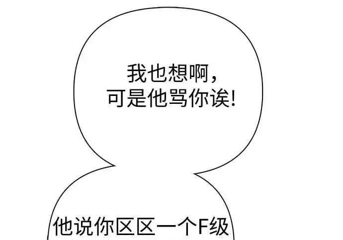 《我培养的s级们》[第169话] 成某的生日(2)图123