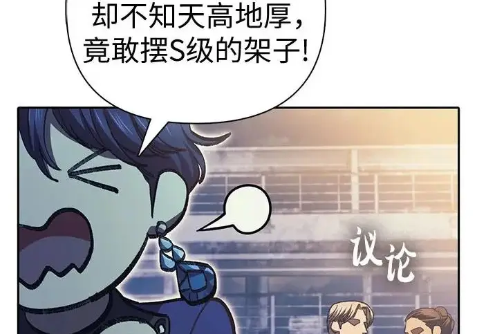 《我培养的s级们》[第169话] 成某的生日(2)图124