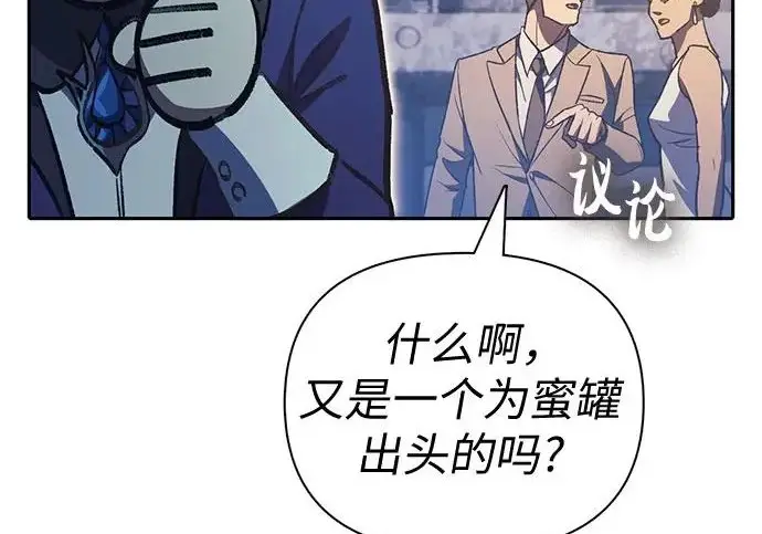 《我培养的s级们》[第169话] 成某的生日(2)图125