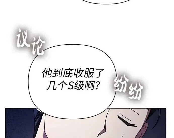 《我培养的s级们》[第169话] 成某的生日(2)图126