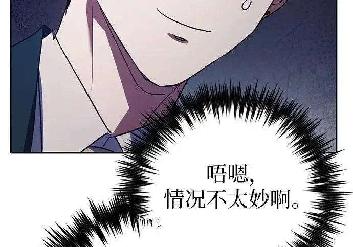 《我培养的s级们》[第169话] 成某的生日(2)图127