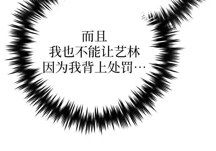 《我培养的s级们》[第169话] 成某的生日(2)图128