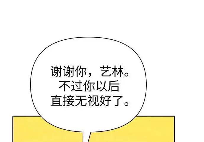 《我培养的s级们》[第169话] 成某的生日(2)图129