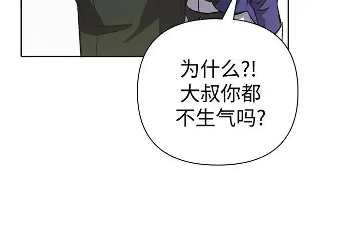 《我培养的s级们》[第169话] 成某的生日(2)图131