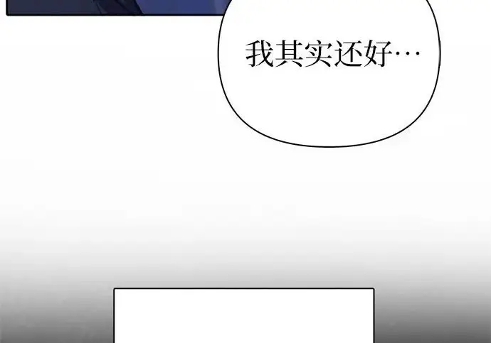 《我培养的s级们》[第169话] 成某的生日(2)图133