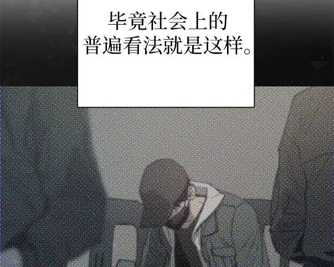 《我培养的s级们》[第169话] 成某的生日(2)图134