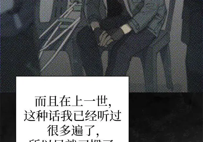 《我培养的s级们》[第169话] 成某的生日(2)图135