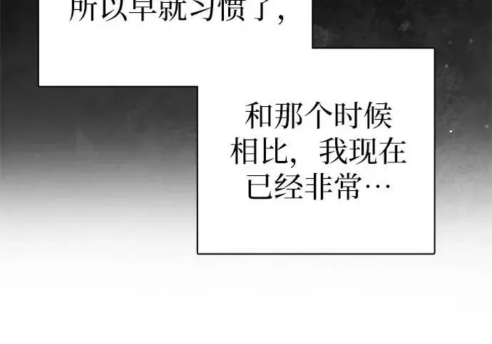 《我培养的s级们》[第169话] 成某的生日(2)图136