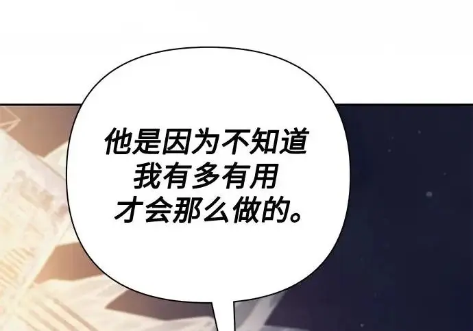 《我培养的s级们》[第169话] 成某的生日(2)图137