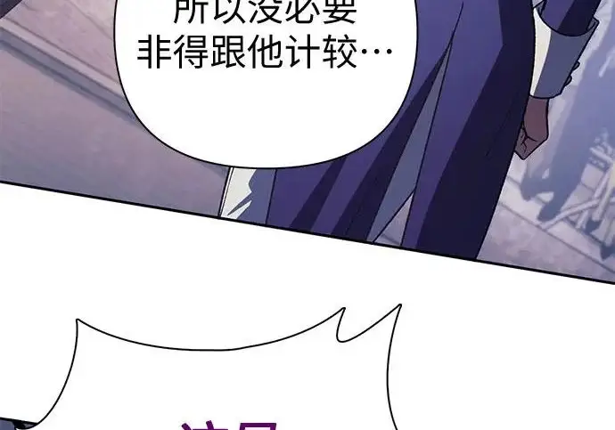 《我培养的s级们》[第169话] 成某的生日(2)图140