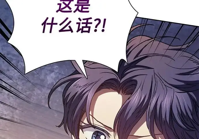 《我培养的s级们》[第169话] 成某的生日(2)图141