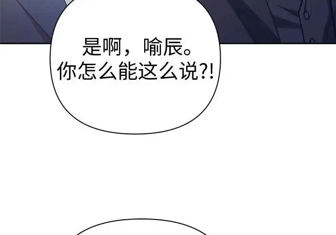 《我培养的s级们》[第169话] 成某的生日(2)图146