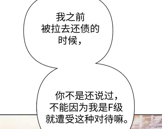 《我培养的s级们》[第169话] 成某的生日(2)图147