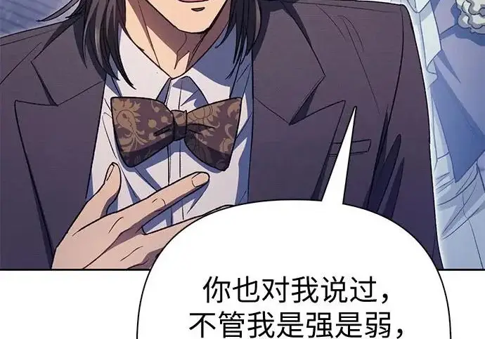 《我培养的s级们》[第169话] 成某的生日(2)图149