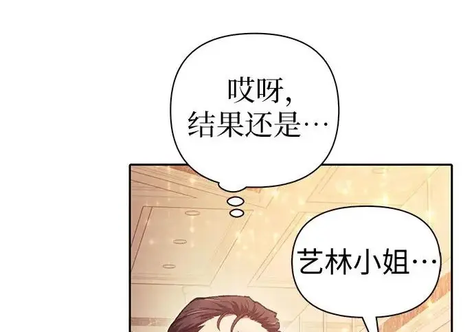 《我培养的s级们》[第169话] 成某的生日(2)图15