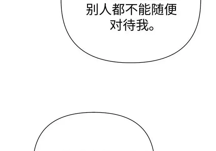 《我培养的s级们》[第169话] 成某的生日(2)图150