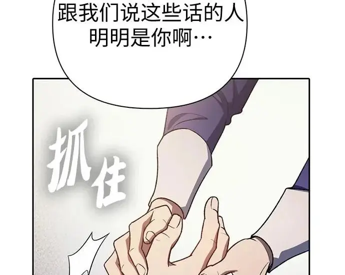 《我培养的s级们》[第169话] 成某的生日(2)图151