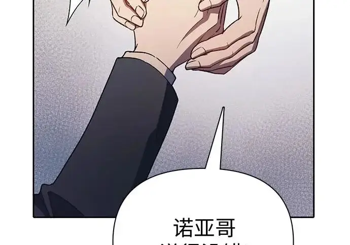 《我培养的s级们》[第169话] 成某的生日(2)图152