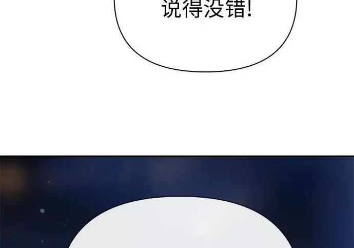 《我培养的s级们》[第169话] 成某的生日(2)图153