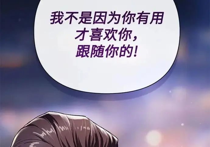 《我培养的s级们》[第169话] 成某的生日(2)图154