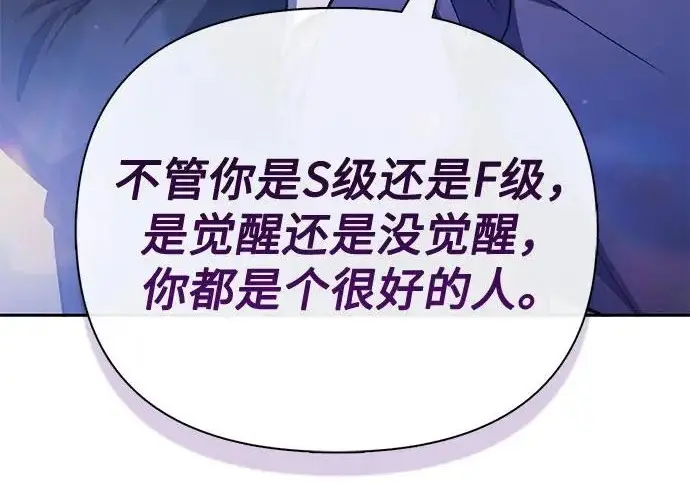 《我培养的s级们》[第169话] 成某的生日(2)图157