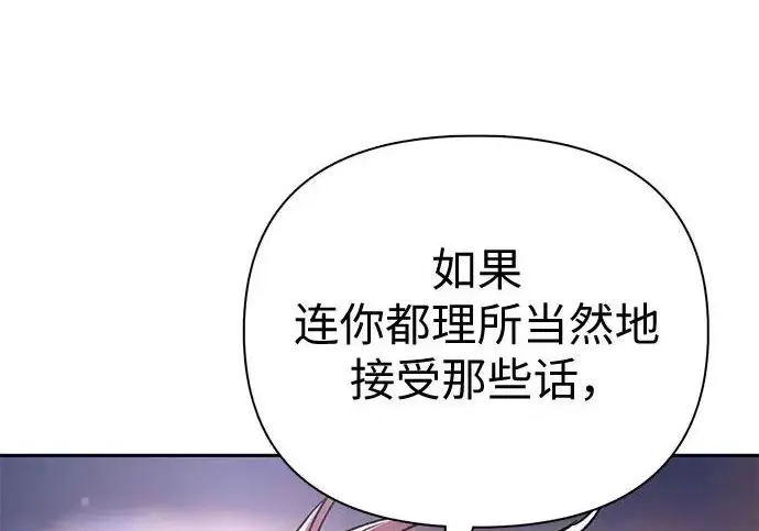 《我培养的s级们》[第169话] 成某的生日(2)图158