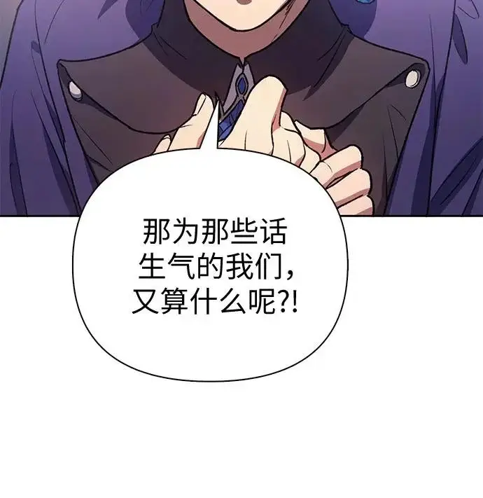 《我培养的s级们》[第169话] 成某的生日(2)图160