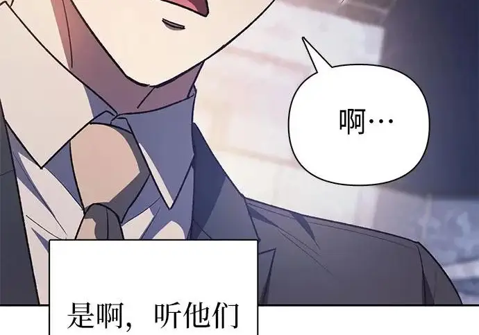 《我培养的s级们》[第169话] 成某的生日(2)图162