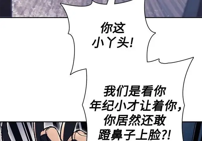 《我培养的s级们》[第169话] 成某的生日(2)图165