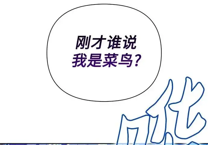 《我培养的s级们》[第169话] 成某的生日(2)图17