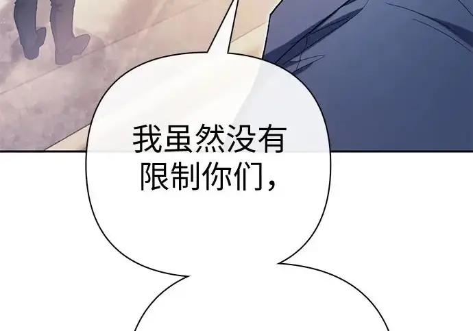 《我培养的s级们》[第169话] 成某的生日(2)图178