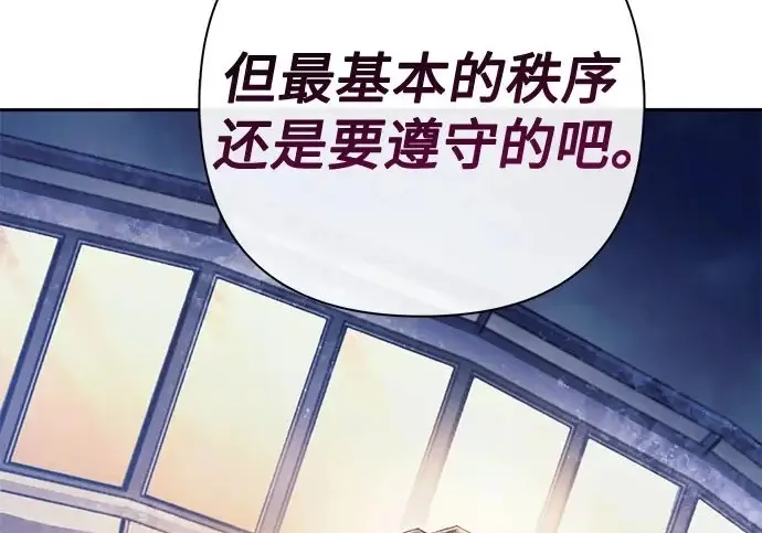 《我培养的s级们》[第169话] 成某的生日(2)图179