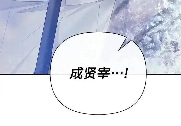 《我培养的s级们》[第169话] 成某的生日(2)图182