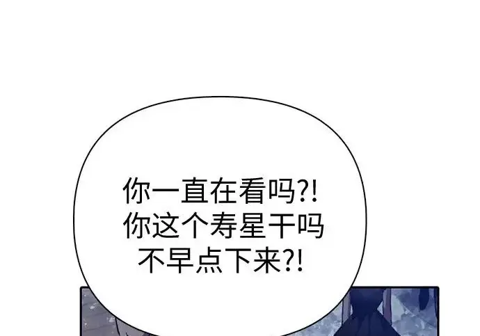 《我培养的s级们》[第169话] 成某的生日(2)图183