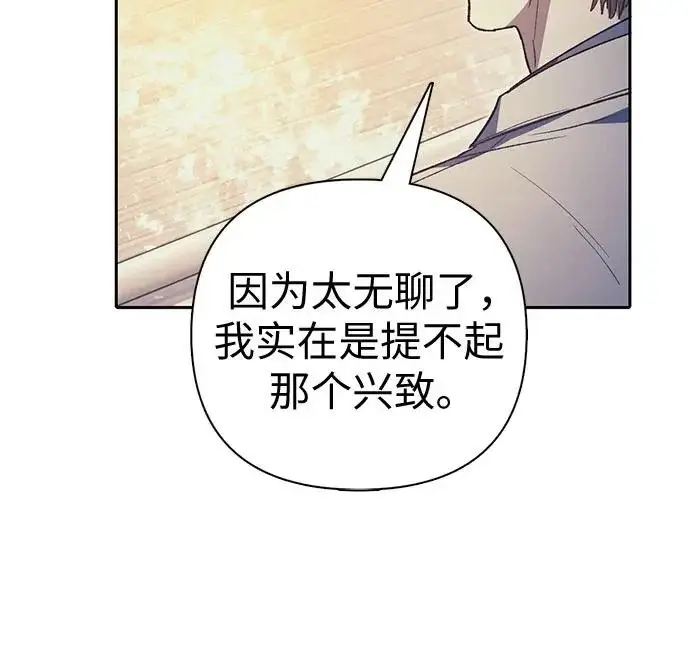 《我培养的s级们》[第169话] 成某的生日(2)图185