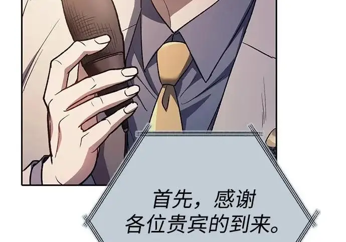 《我培养的s级们》[第169话] 成某的生日(2)图187