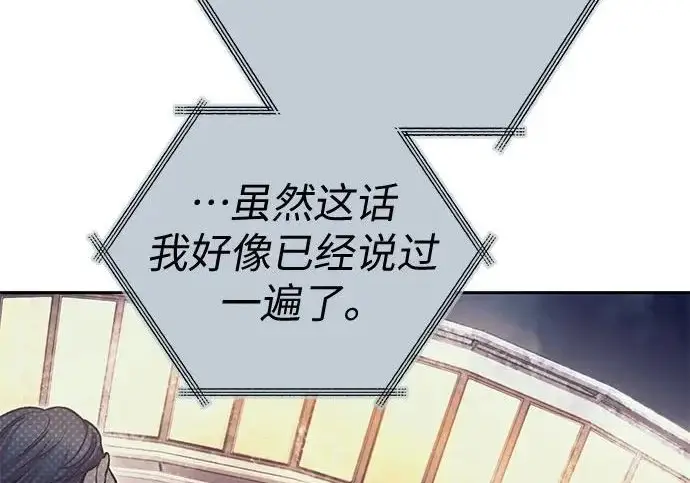 《我培养的s级们》[第169话] 成某的生日(2)图188