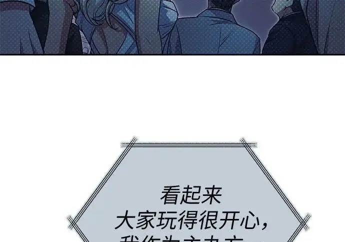 《我培养的s级们》[第169话] 成某的生日(2)图190