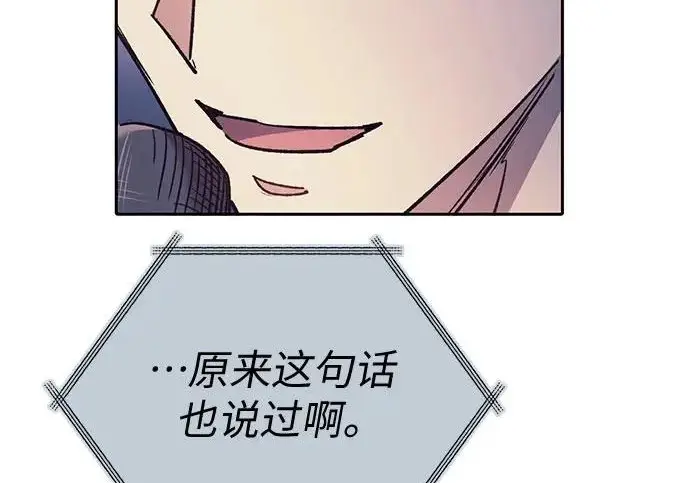《我培养的s级们》[第169话] 成某的生日(2)图192