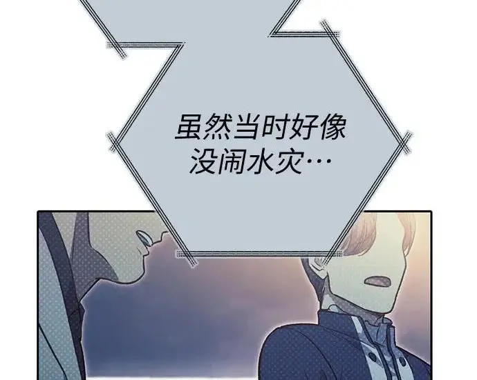 《我培养的s级们》[第169话] 成某的生日(2)图193