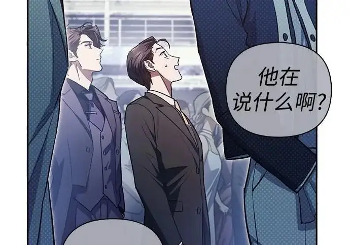 《我培养的s级们》[第169话] 成某的生日(2)图194