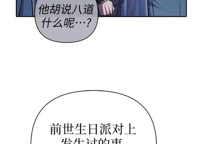 《我培养的s级们》[第169话] 成某的生日(2)图195