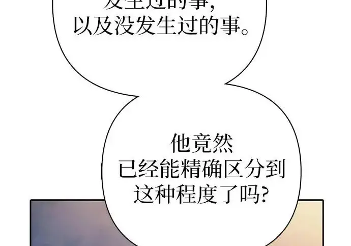 《我培养的s级们》[第169话] 成某的生日(2)图196