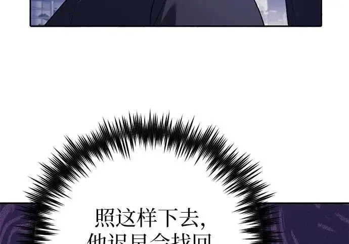 《我培养的s级们》[第169话] 成某的生日(2)图198